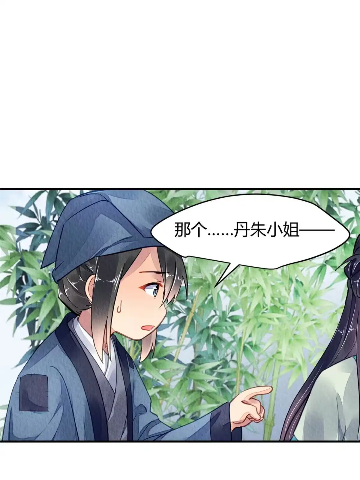 《问丹朱》115 第56页
