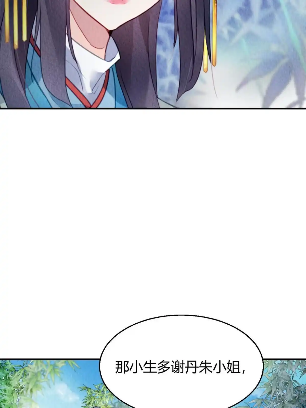《问丹朱》115 第42页