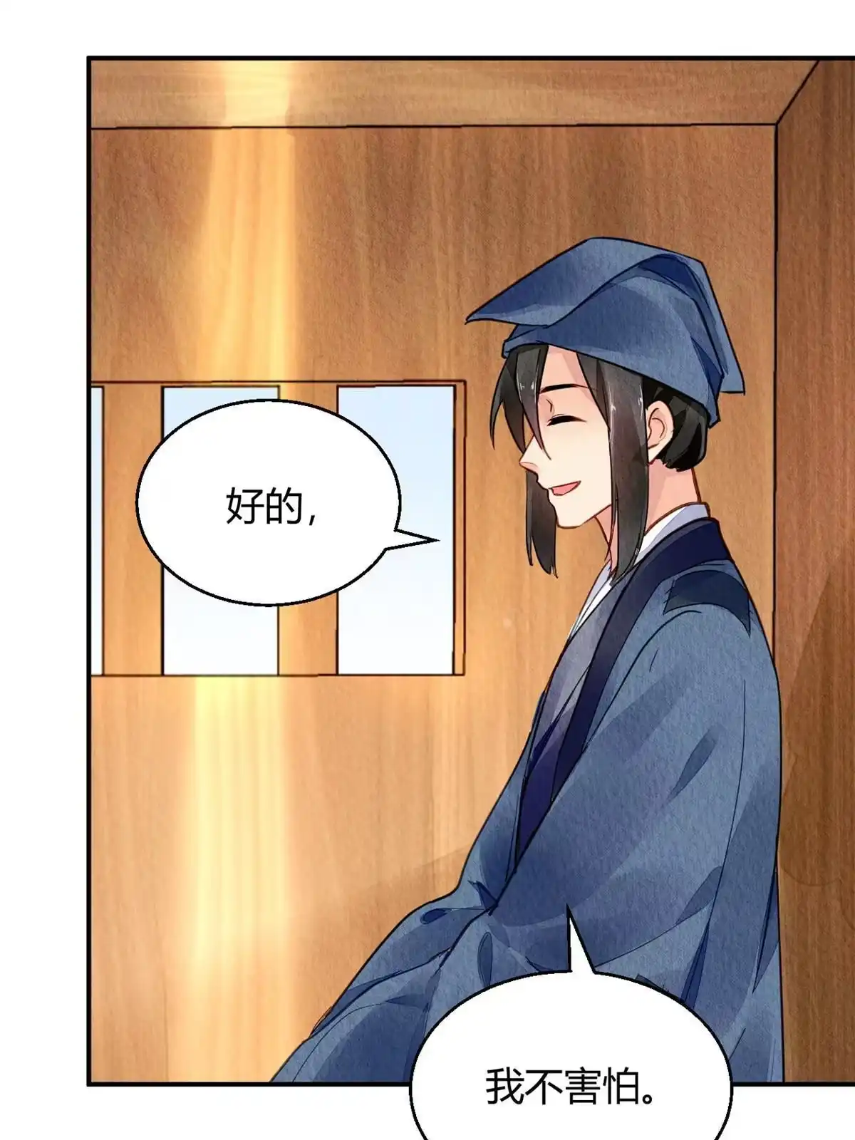 《问丹朱》115 第11页