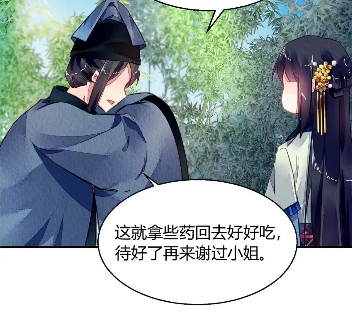 《问丹朱》115 第43页