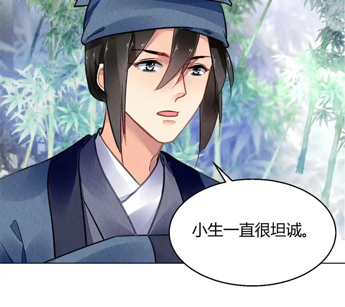 《问丹朱》115 第40页