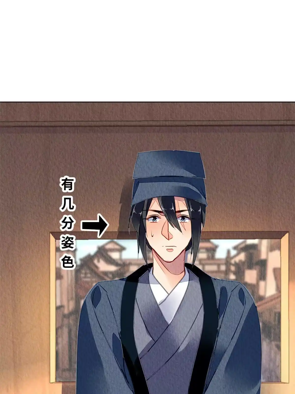 《问丹朱》115 第5页