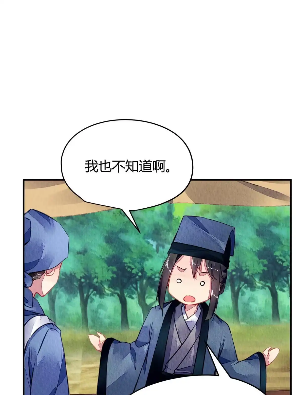 《问丹朱》115 第62页