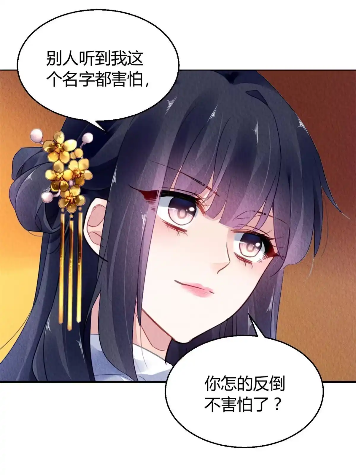 《问丹朱》115 第17页