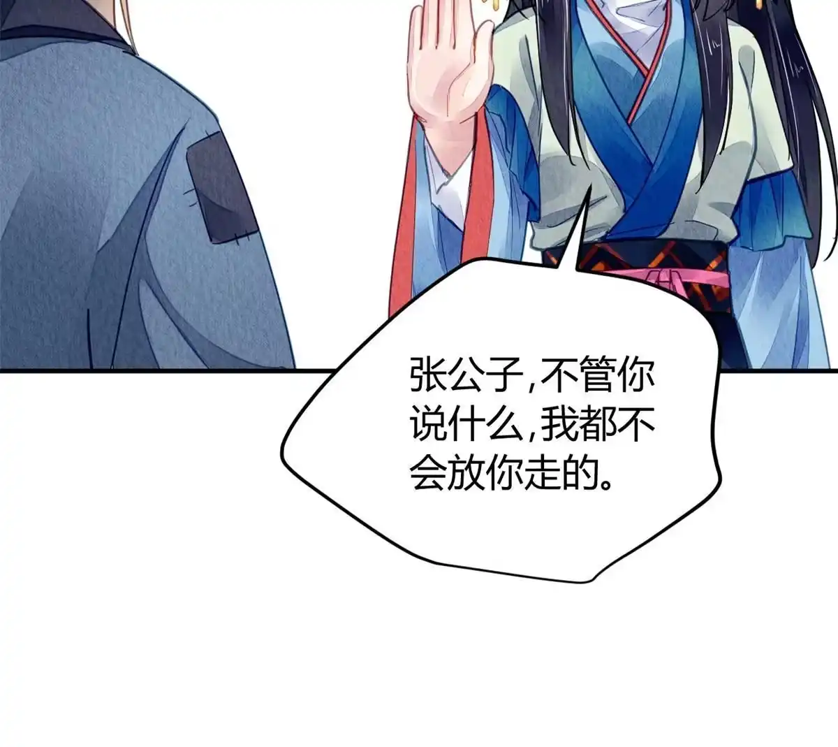 《问丹朱》115 第58页
