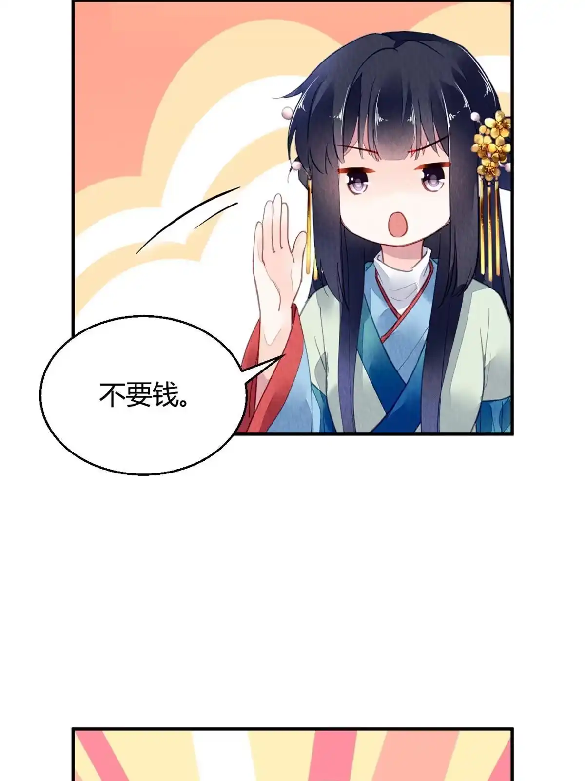 《问丹朱》115 第35页