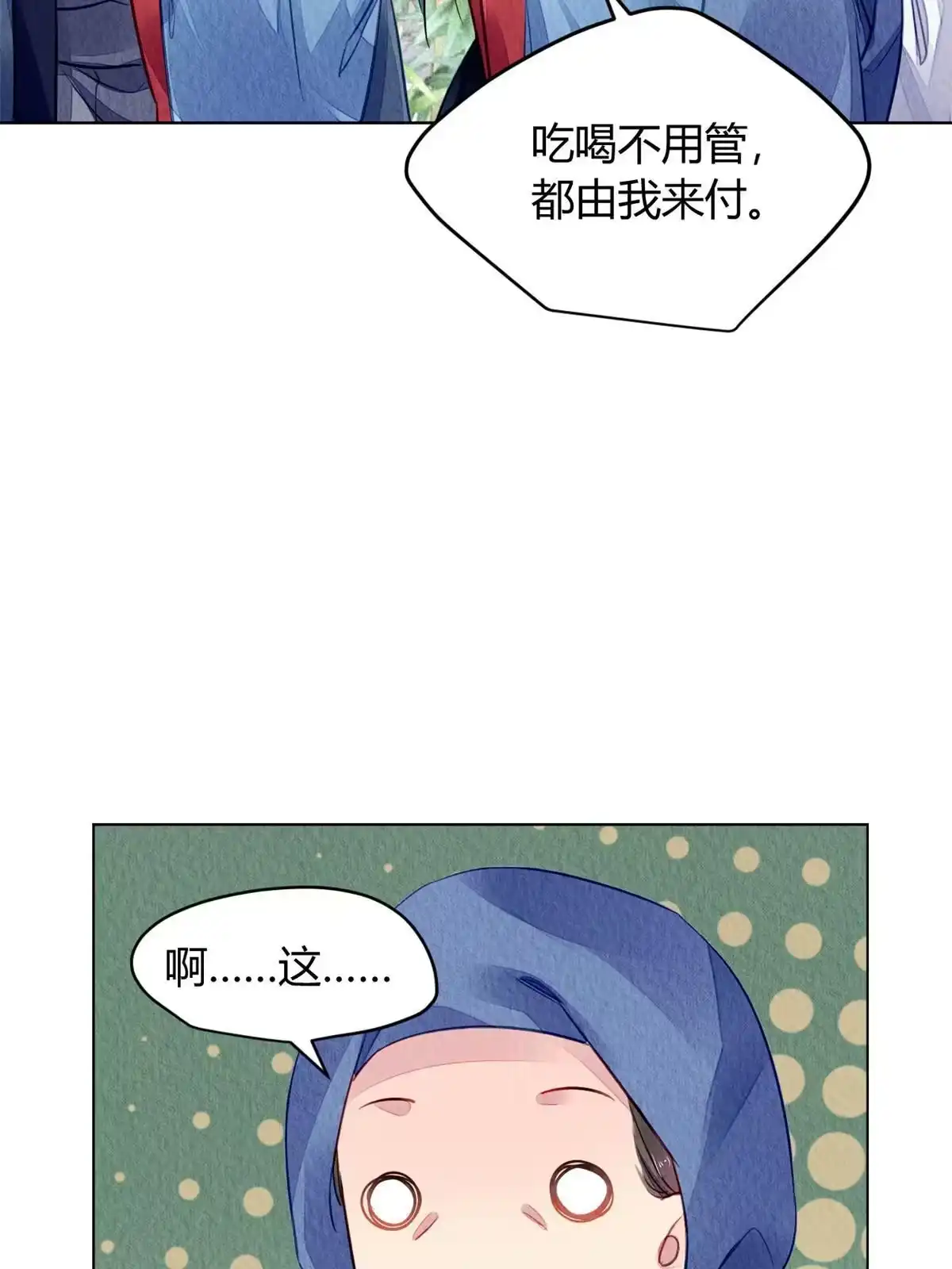 《问丹朱》115 第54页