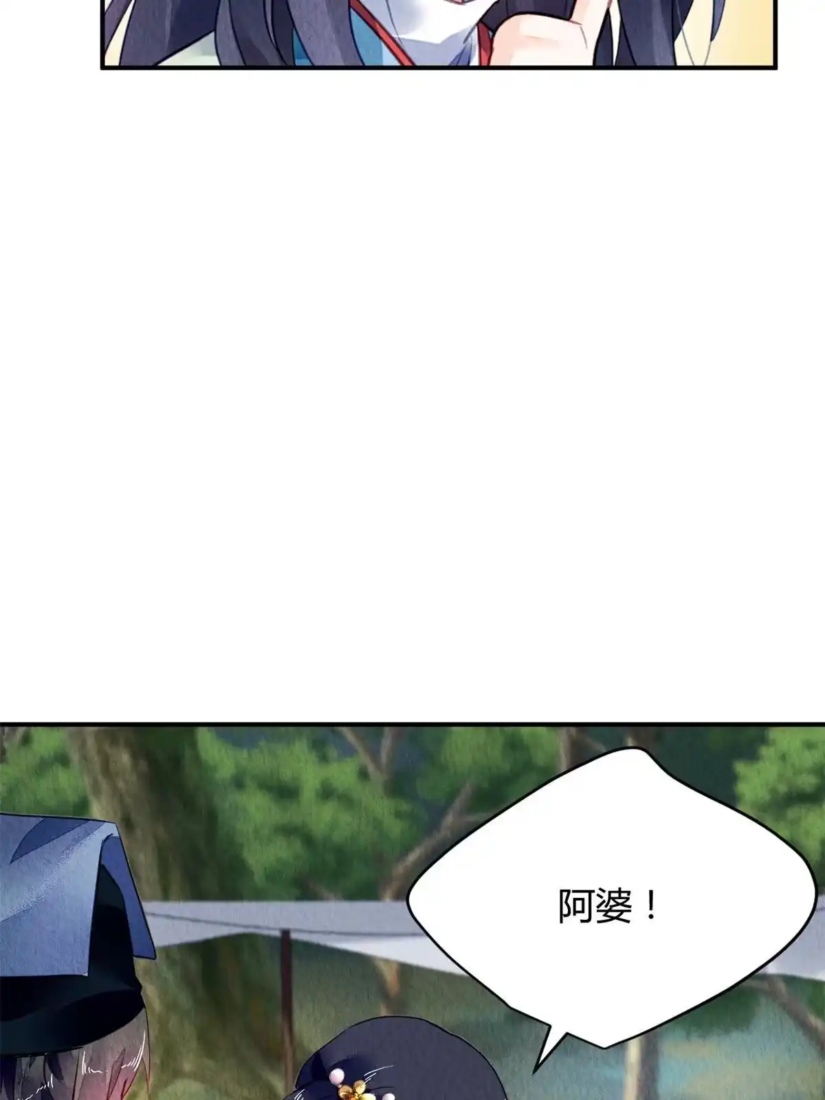 《问丹朱》115 第51页
