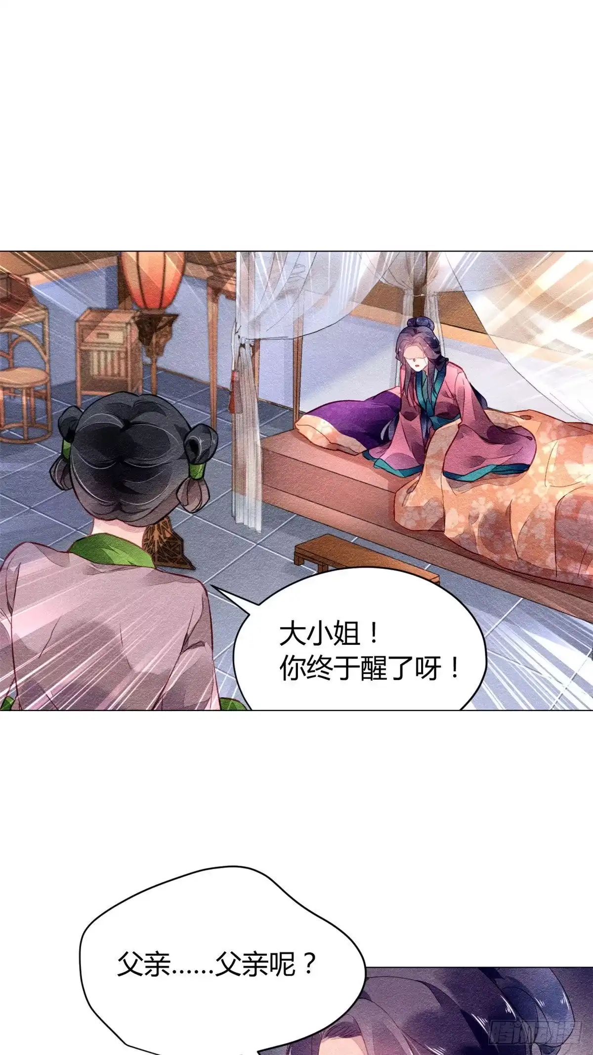 《问丹朱》009 第16页