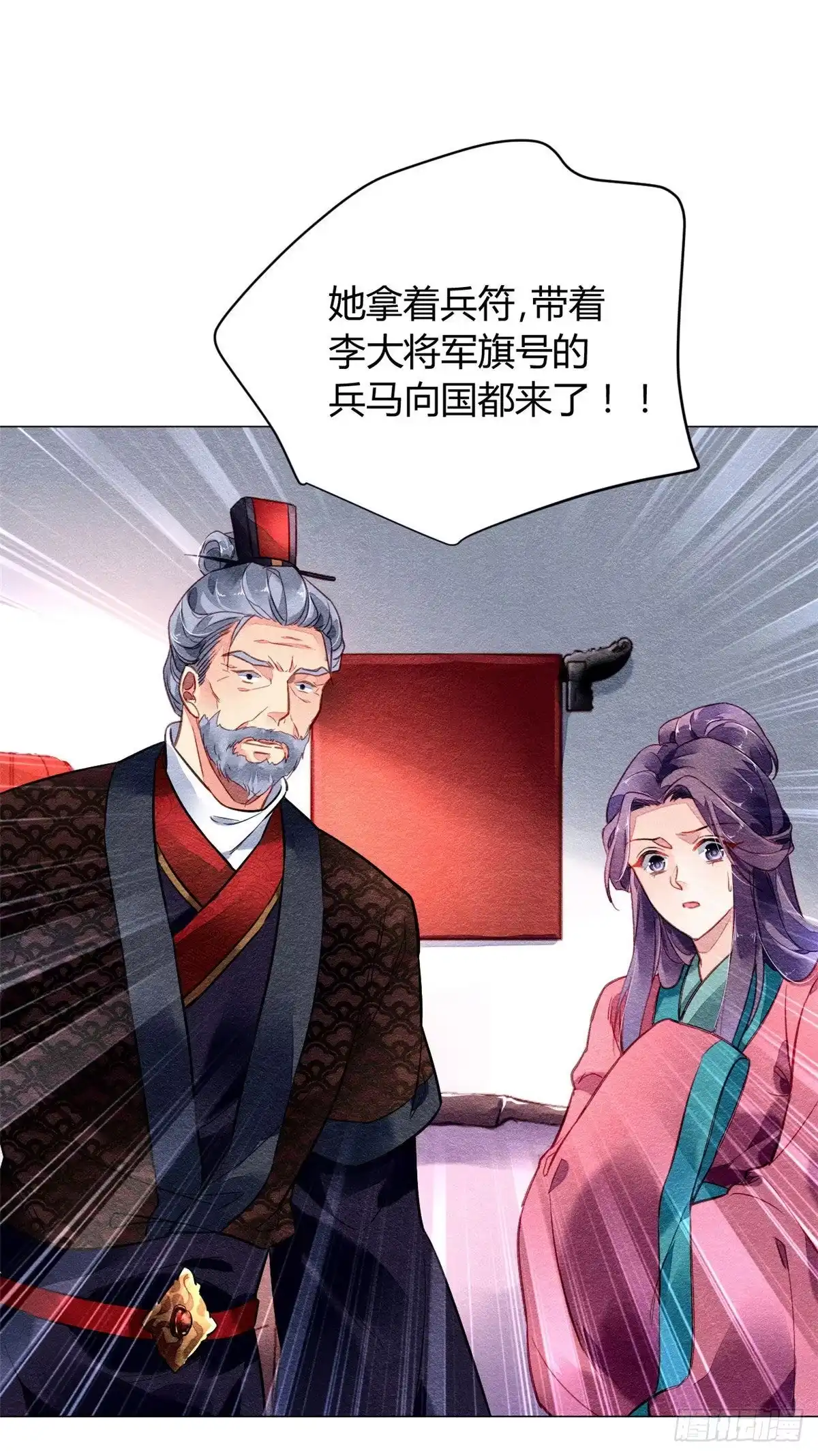 《问丹朱》009 第38页