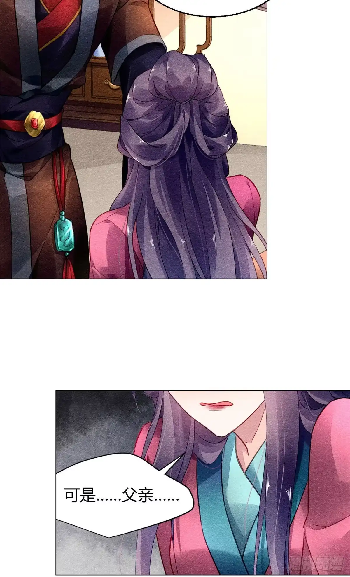 《问丹朱》009 第25页