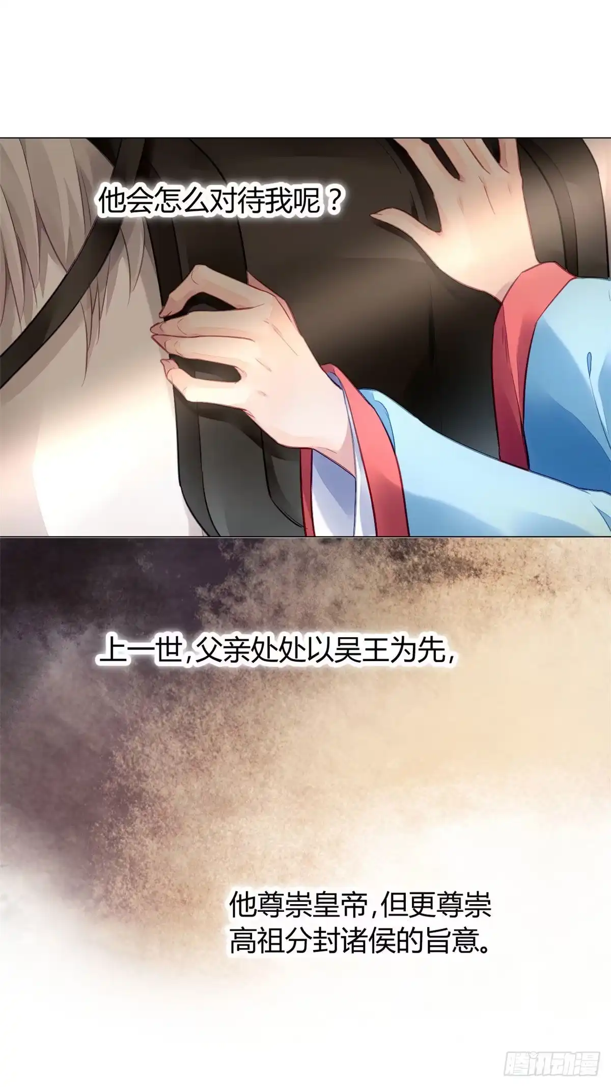 《问丹朱》009 第11页
