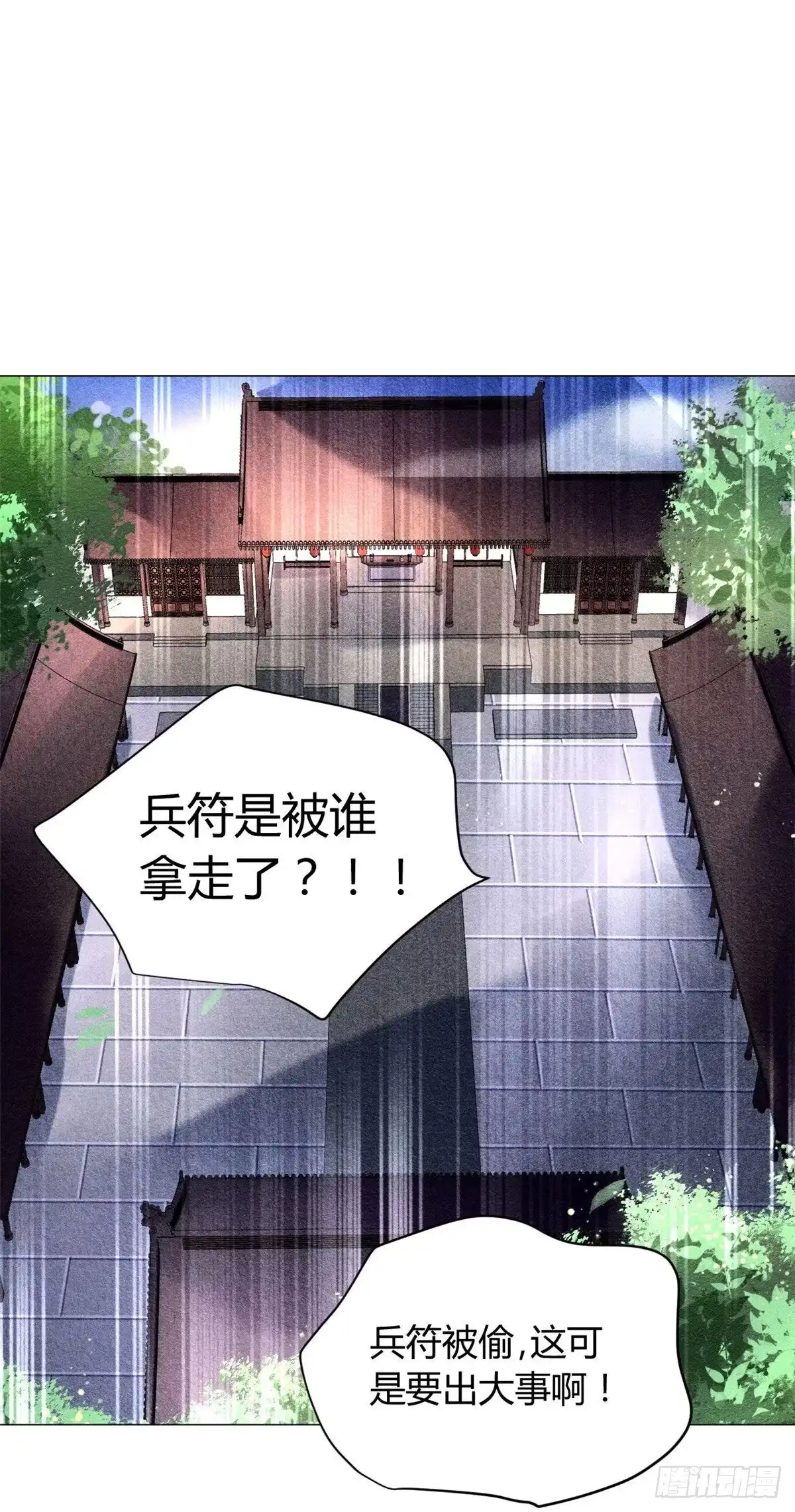 《问丹朱》009 第32页