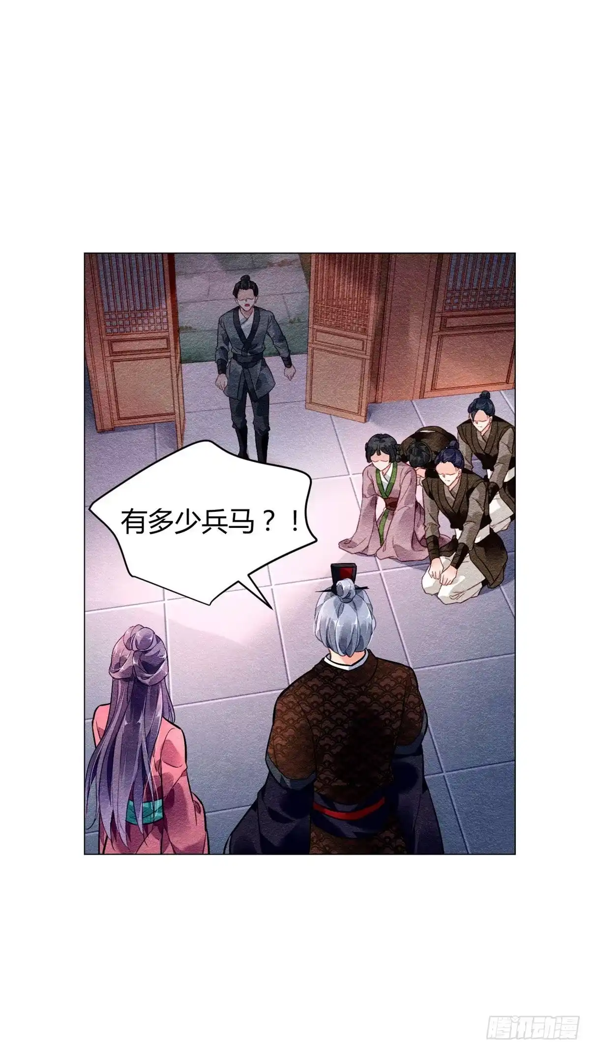 《问丹朱》009 第39页