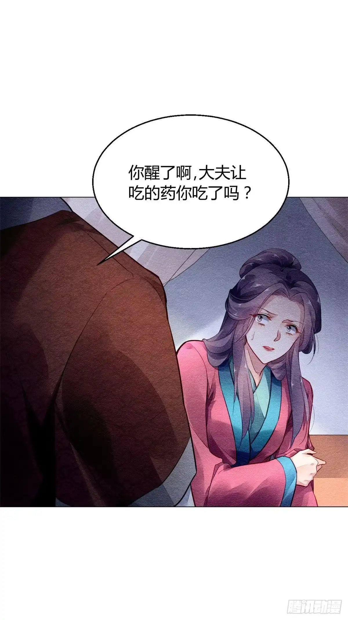 《问丹朱》009 第22页
