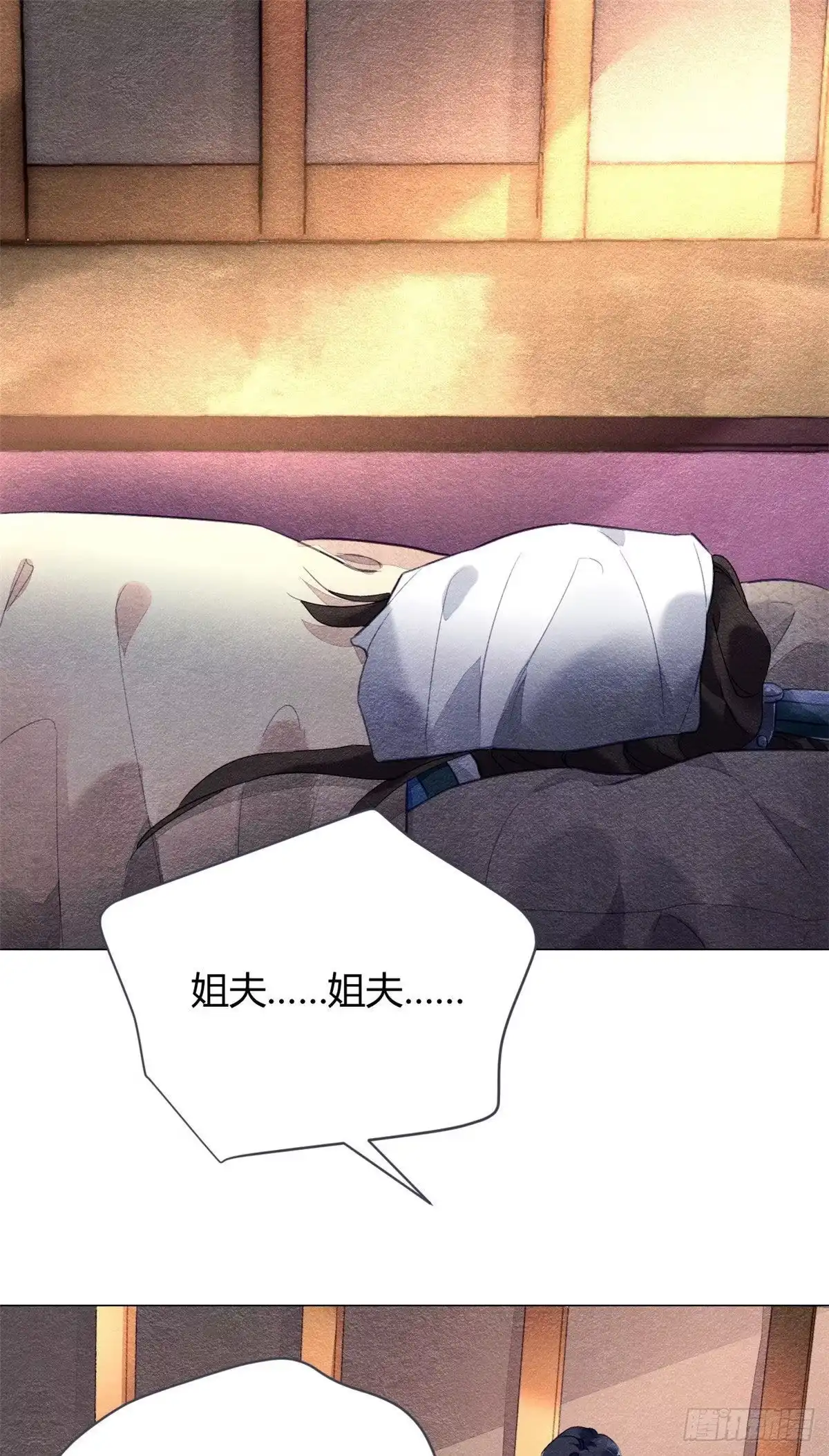 《问丹朱》009 第2页