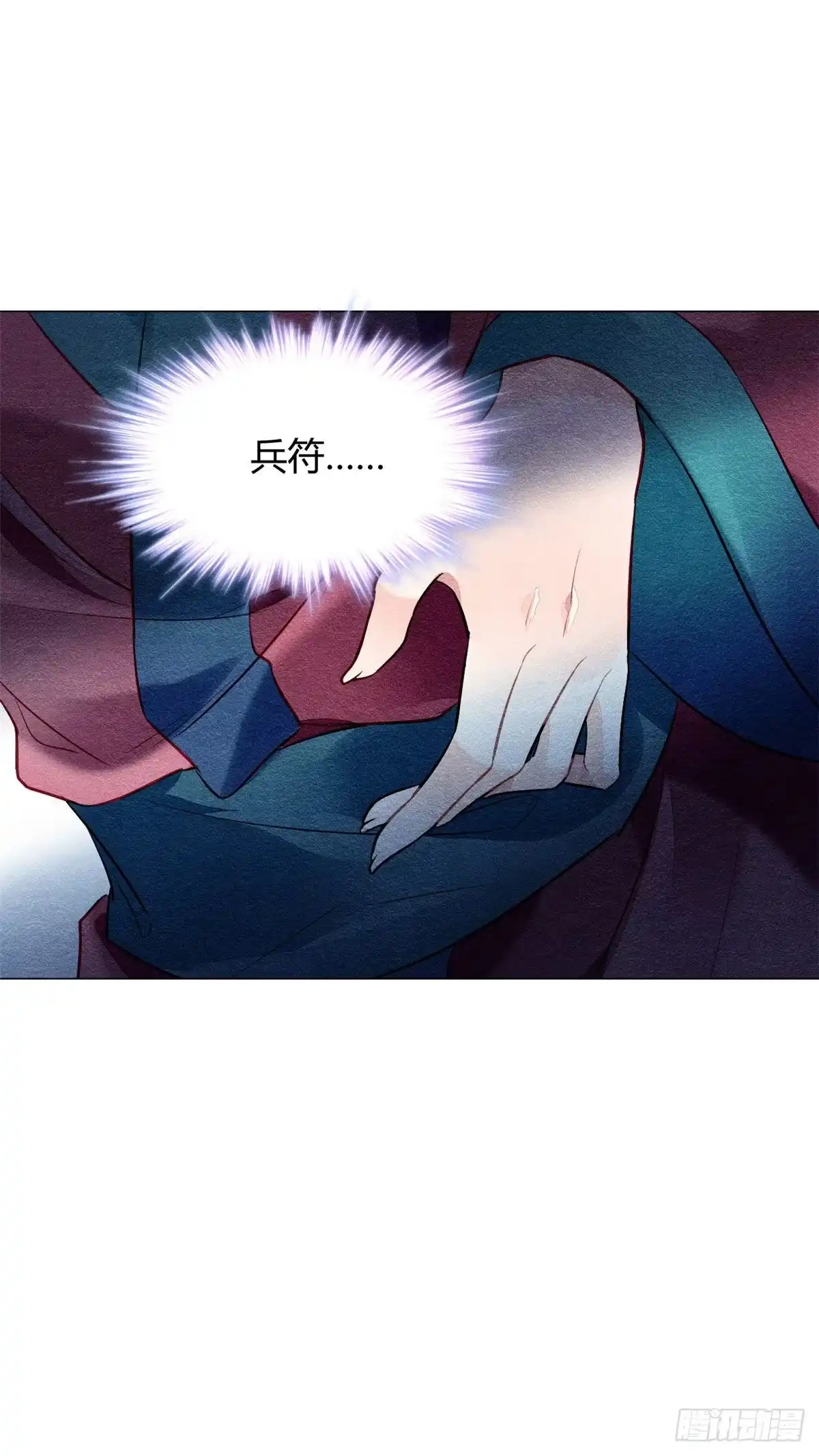 《问丹朱》009 第19页