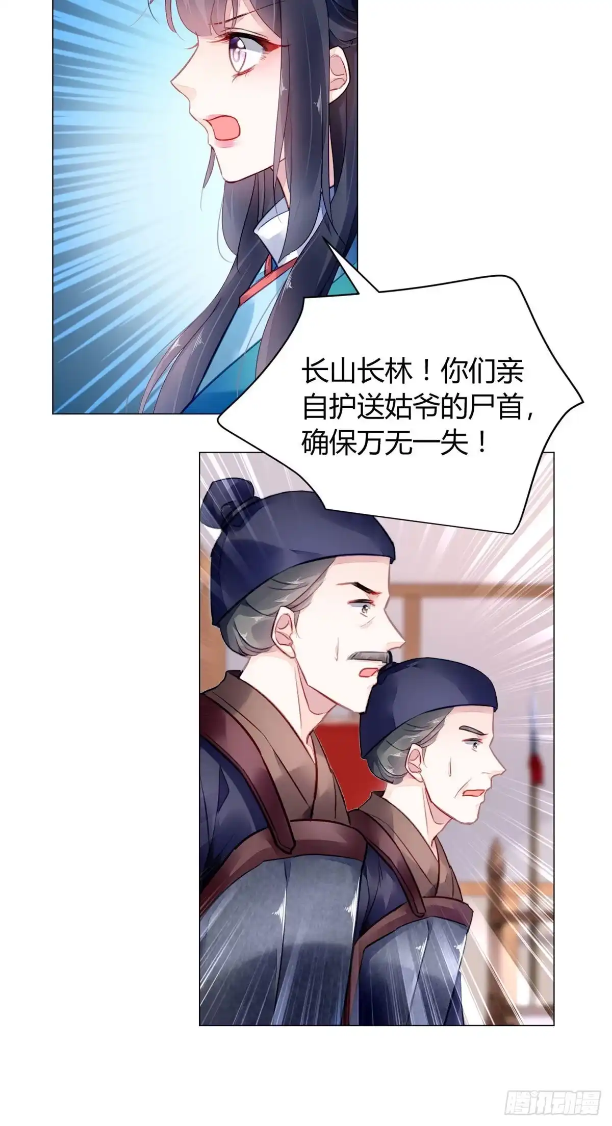 《问丹朱》009 第5页