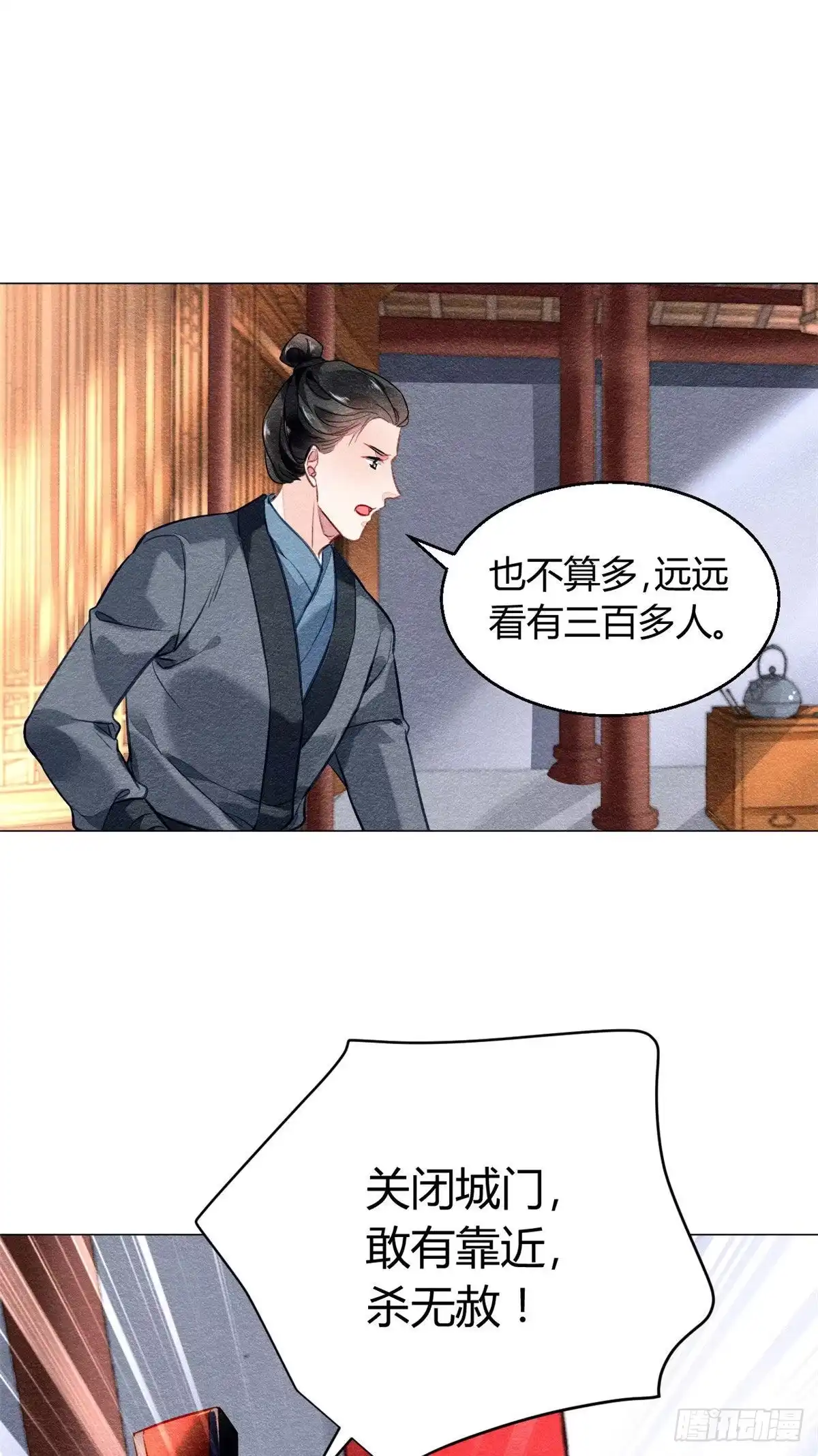 《问丹朱》009 第40页