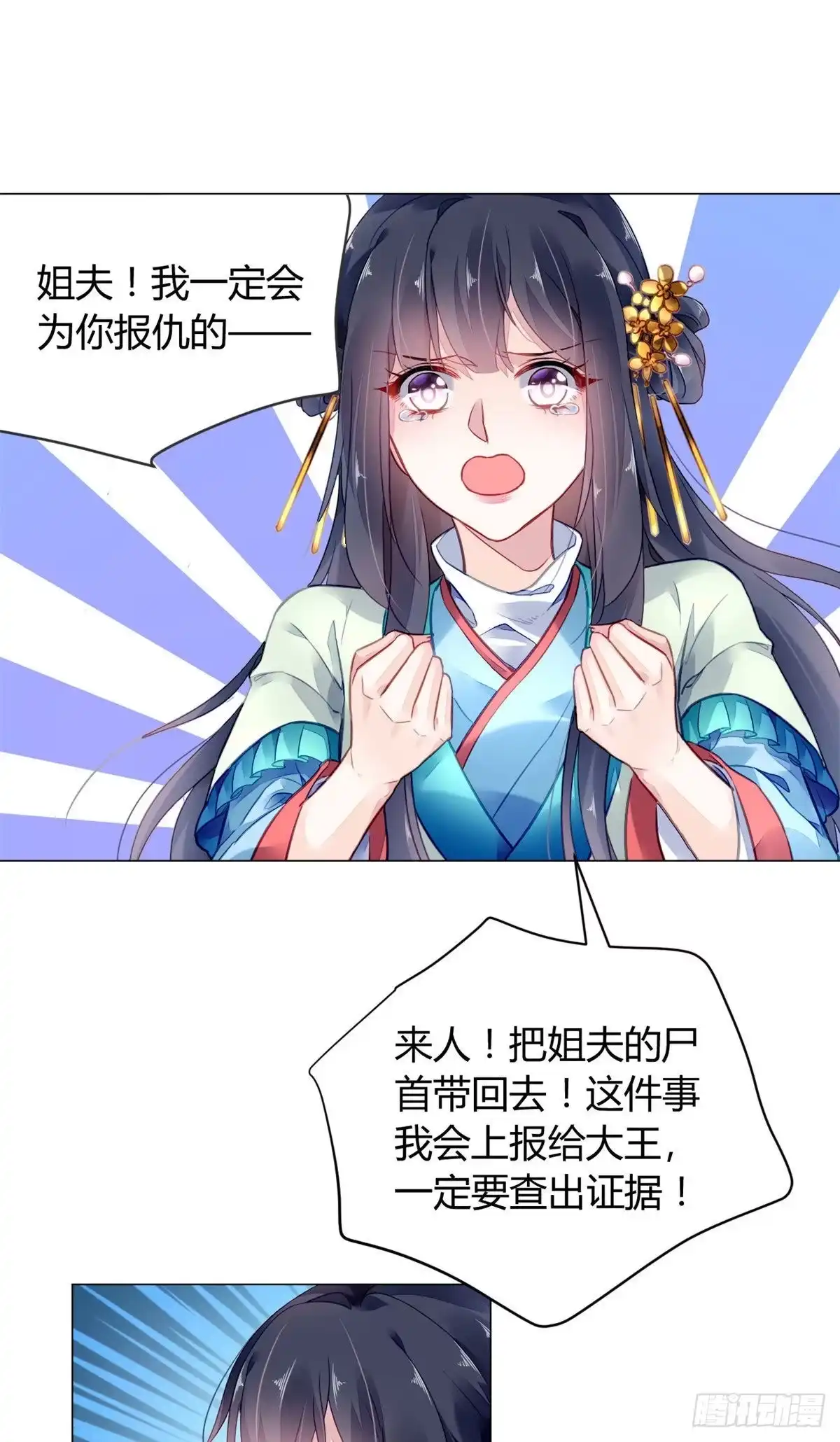 《问丹朱》009 第4页