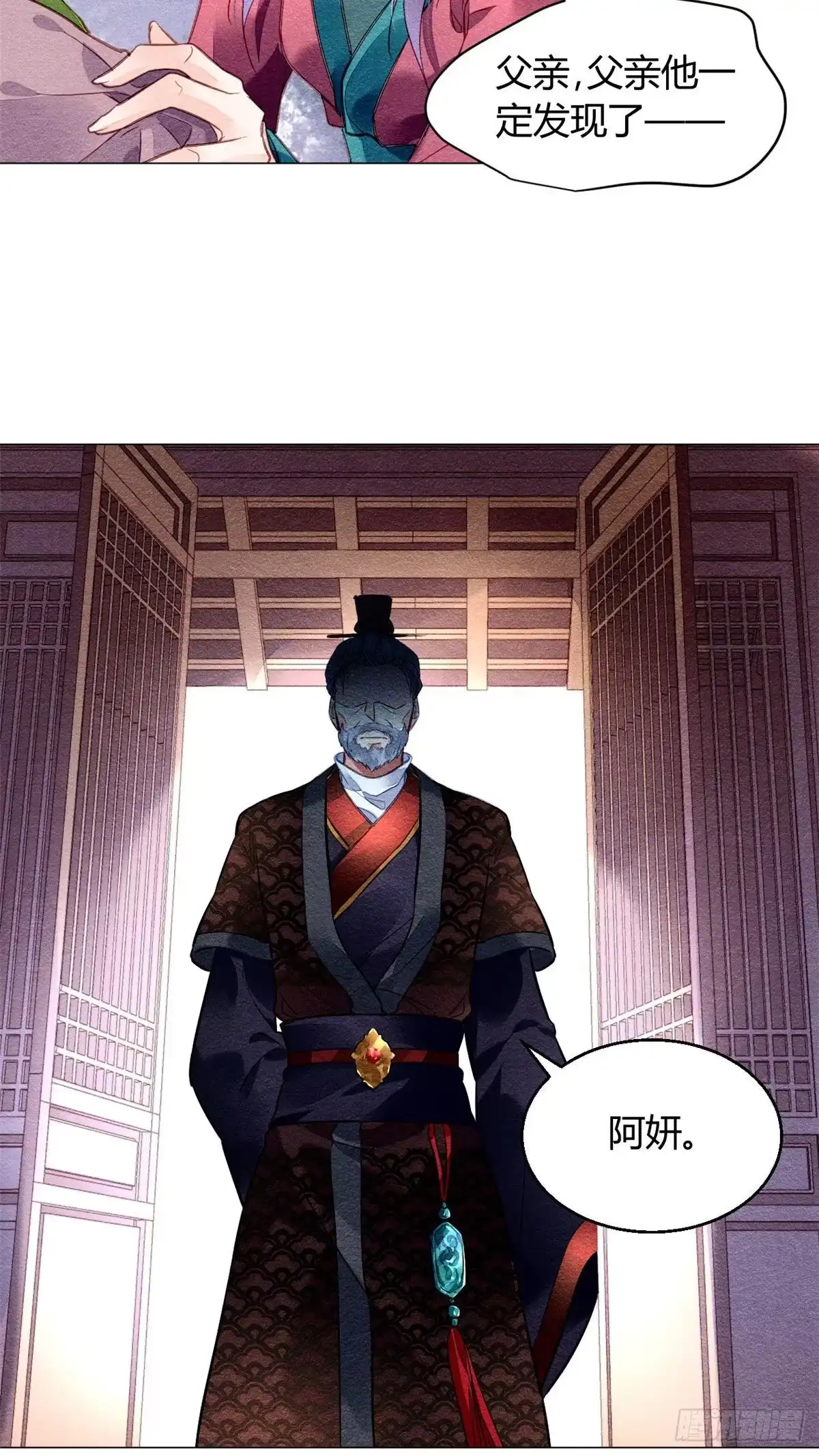 《问丹朱》009 第21页