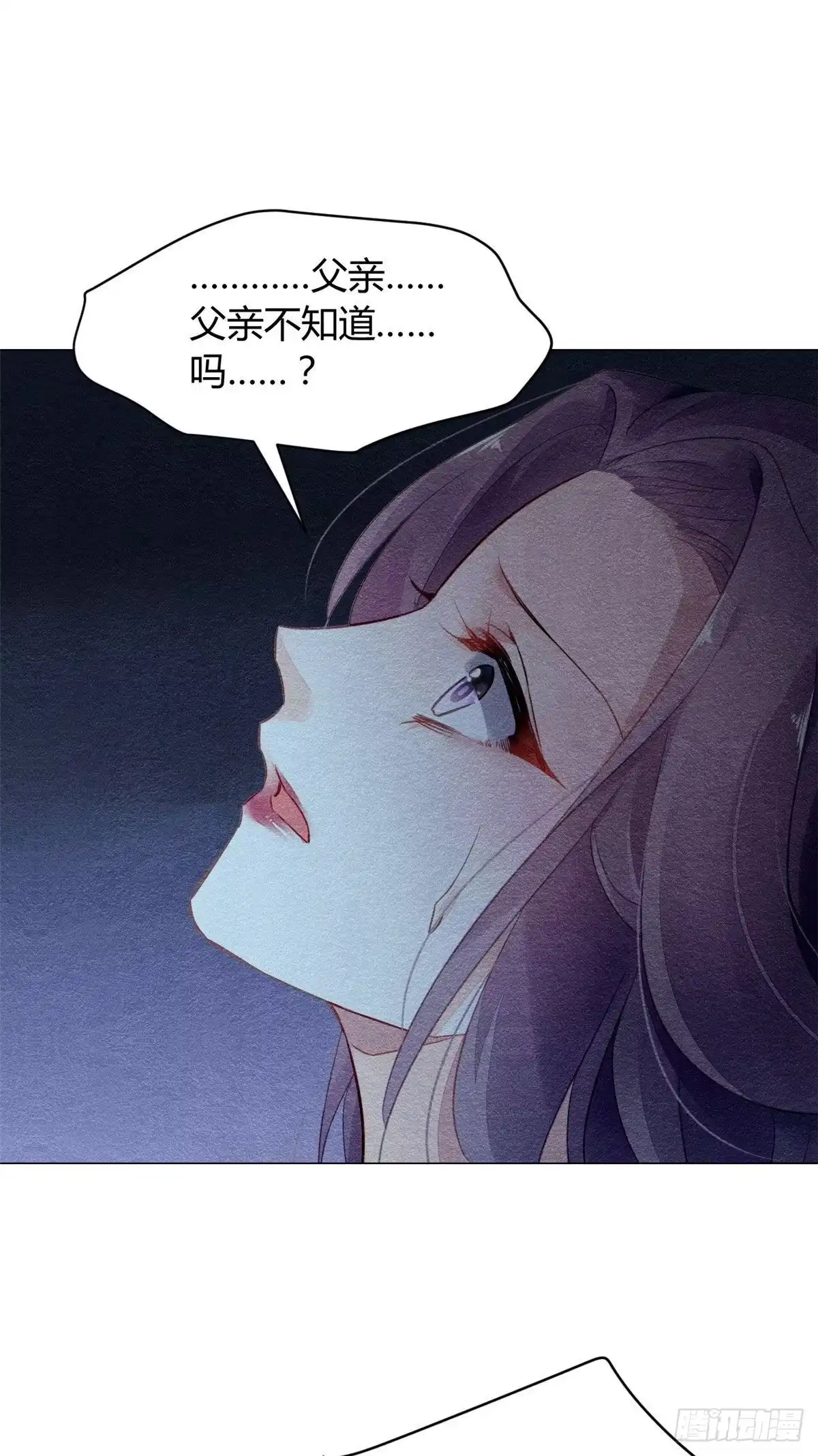 《问丹朱》009 第30页