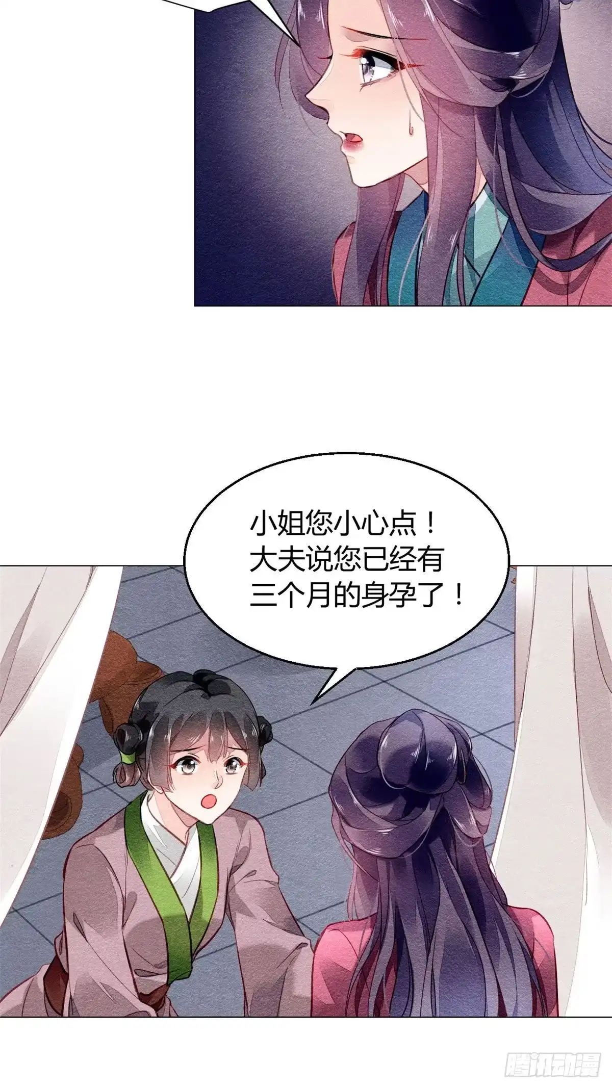 《问丹朱》009 第17页