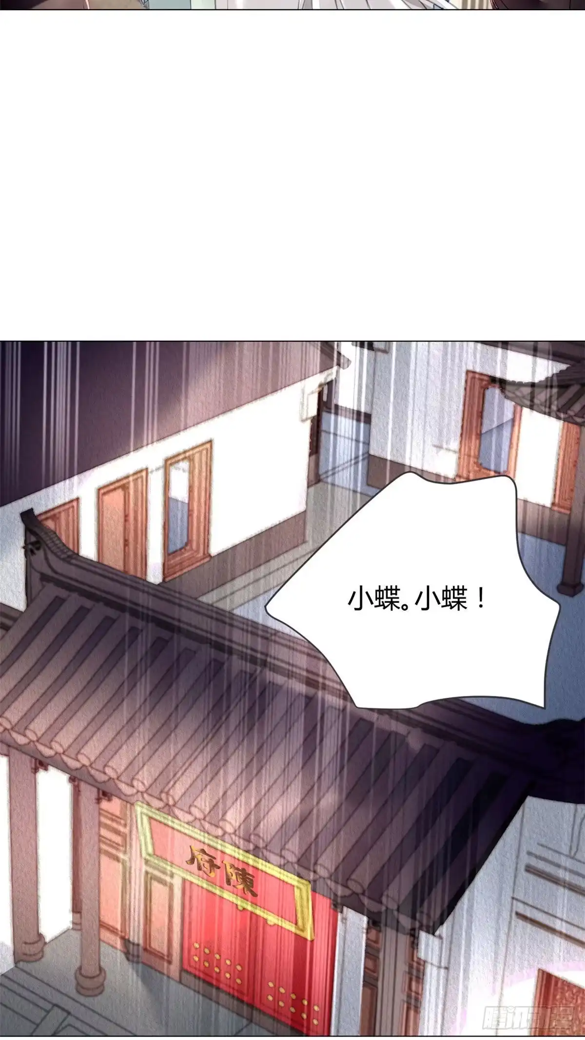 《问丹朱》009 第15页