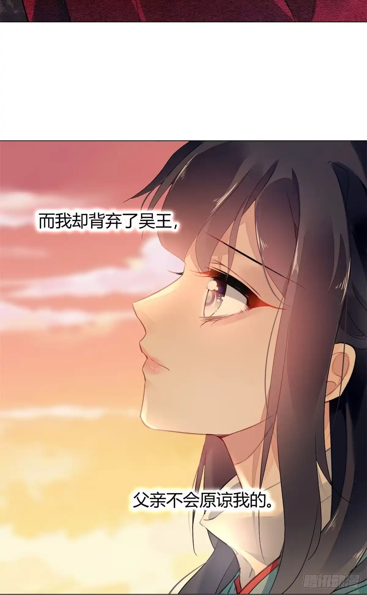 《问丹朱》009 第13页
