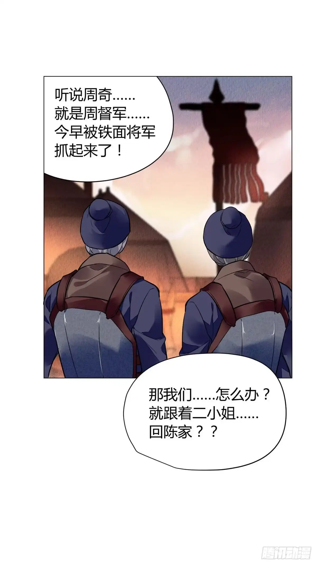 《问丹朱》009 第7页