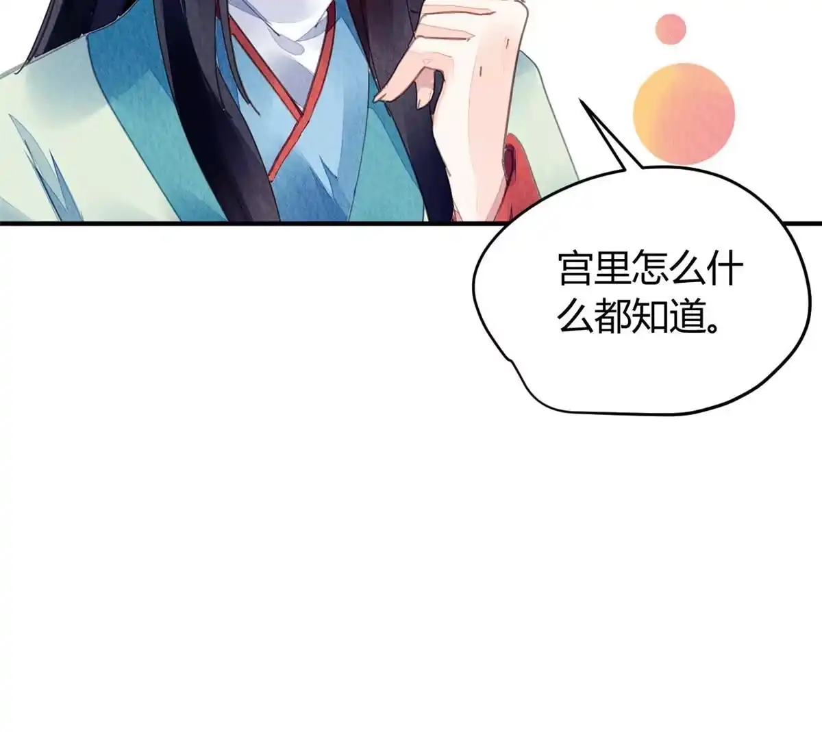 《问丹朱》116 第43页
