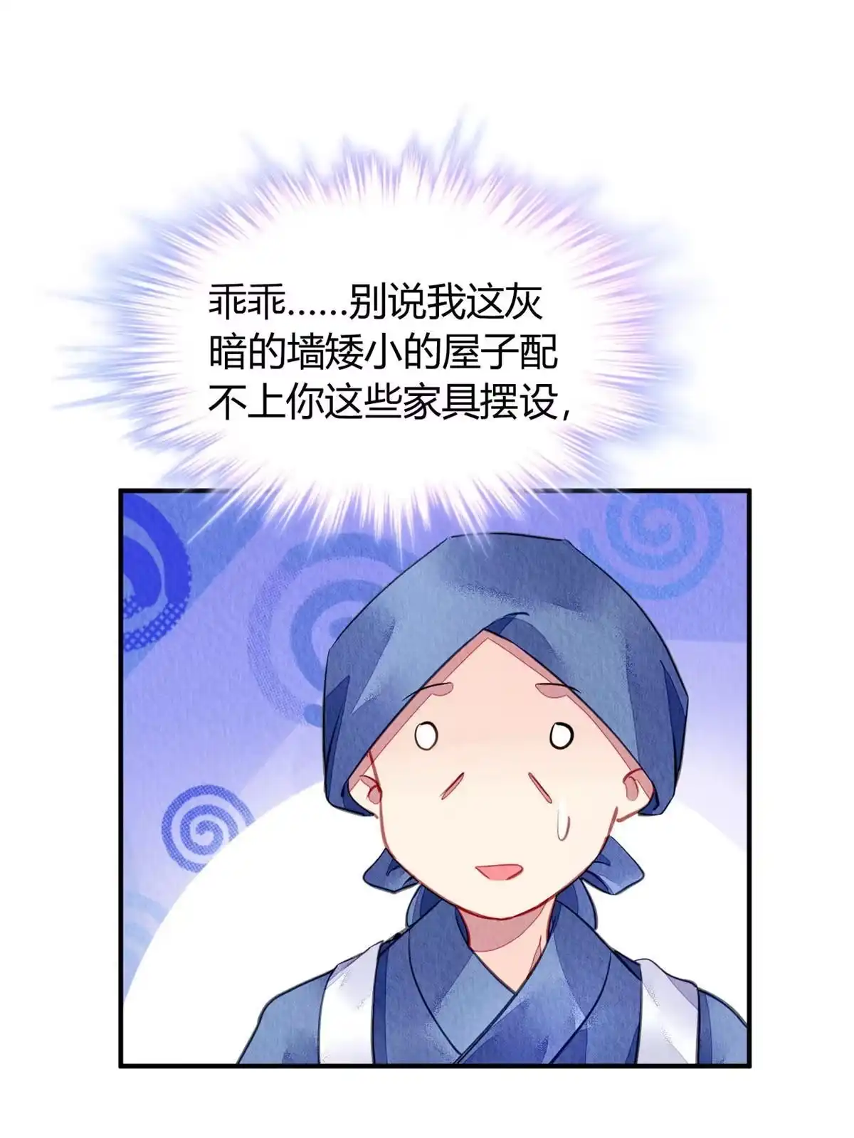 《问丹朱》116 第14页