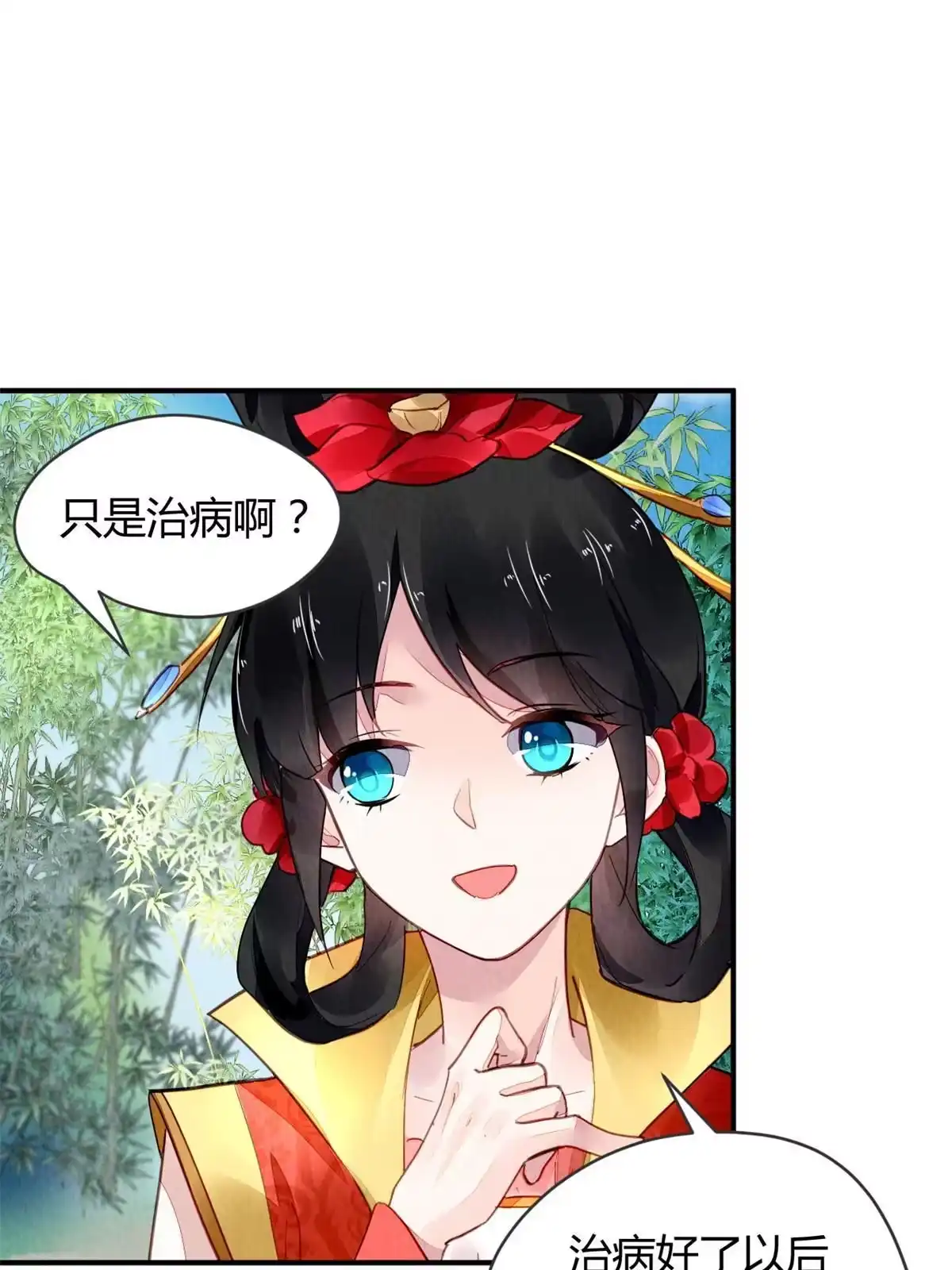 《问丹朱》116 第50页