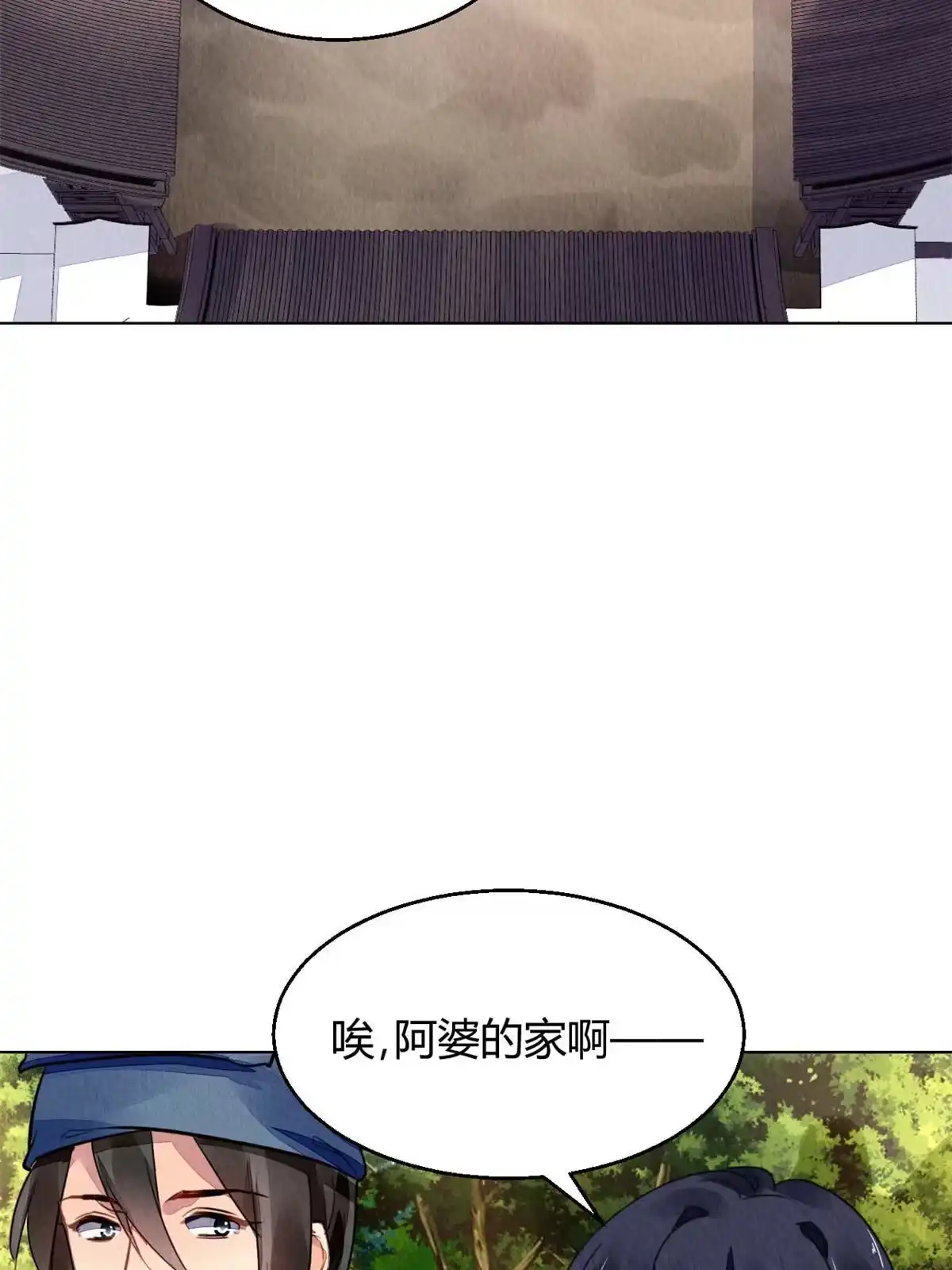 《问丹朱》116 第3页