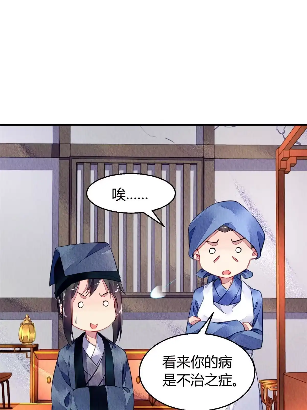 《问丹朱》116 第35页