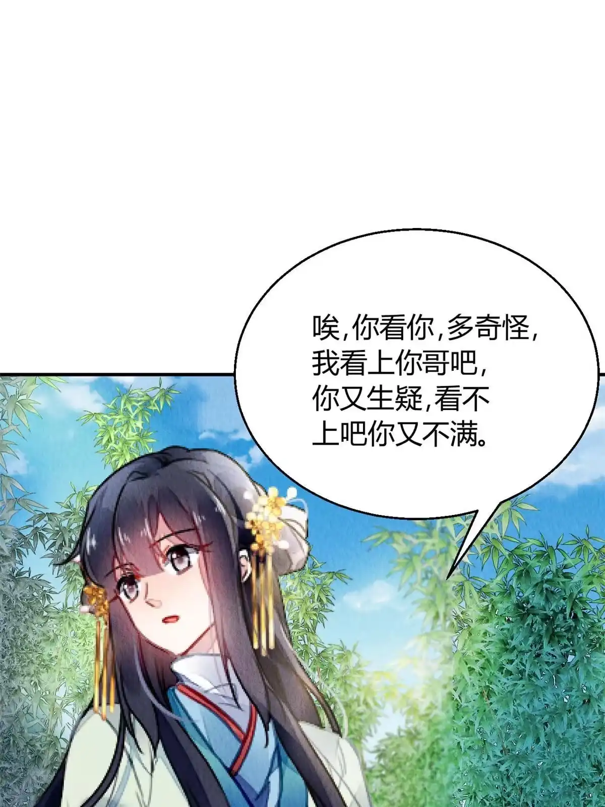 《问丹朱》116 第57页