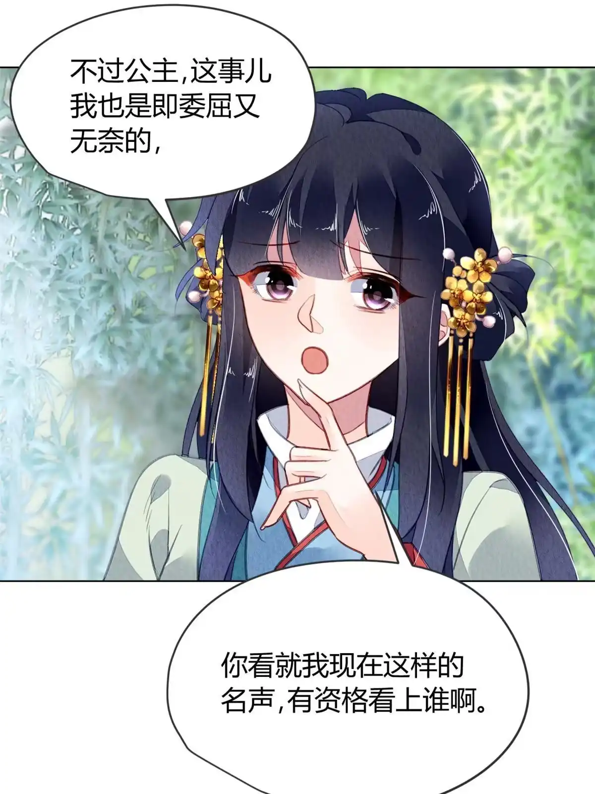 《问丹朱》116 第59页