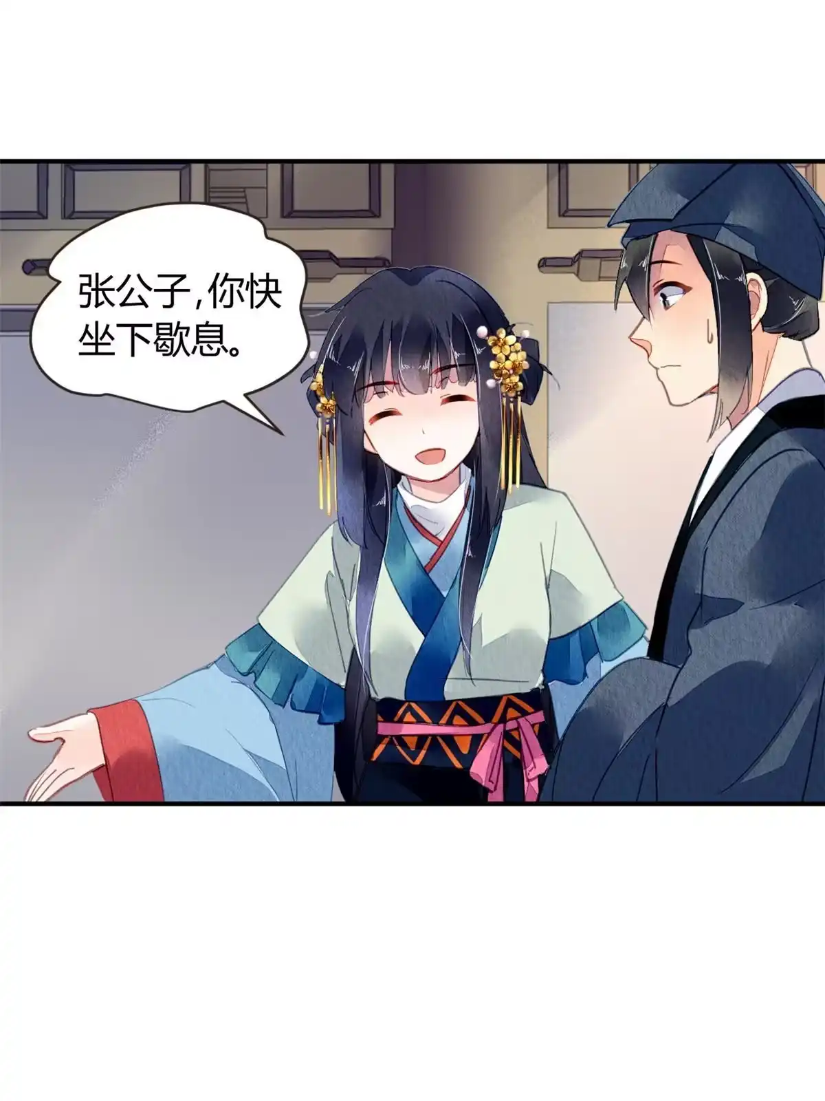 《问丹朱》116 第17页