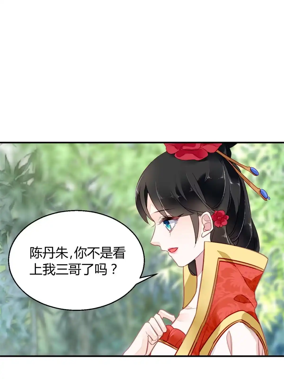 《问丹朱》116 第44页