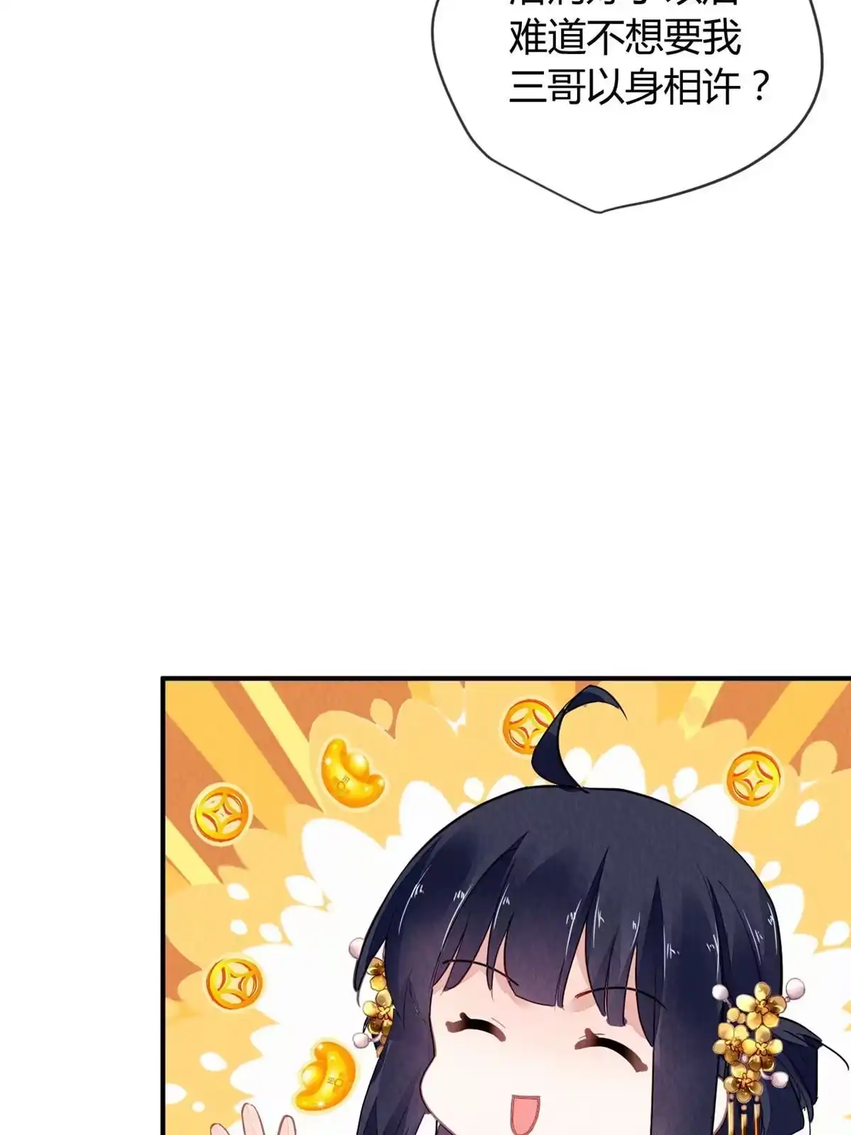 《问丹朱》116 第51页
