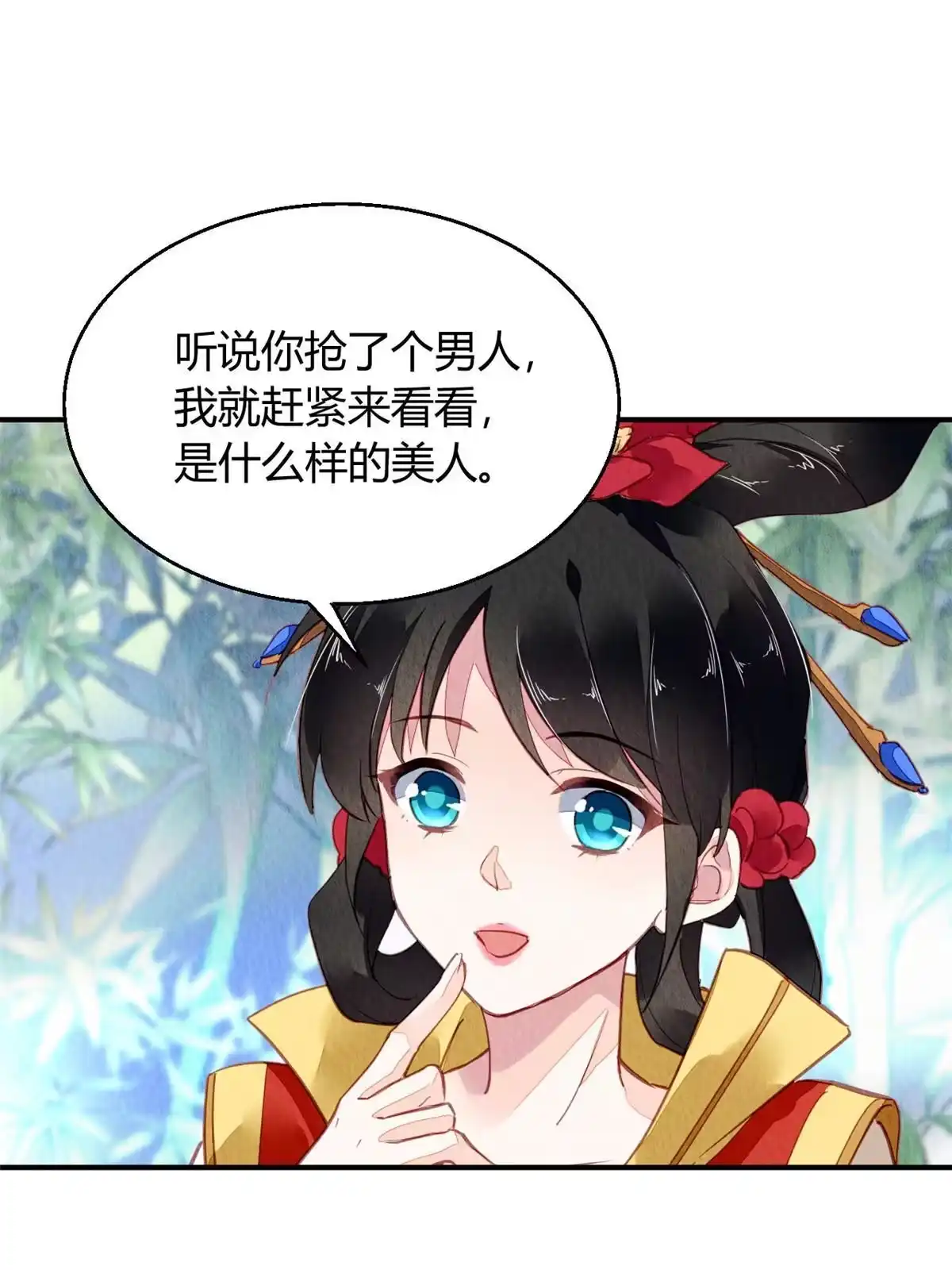 《问丹朱》116 第41页