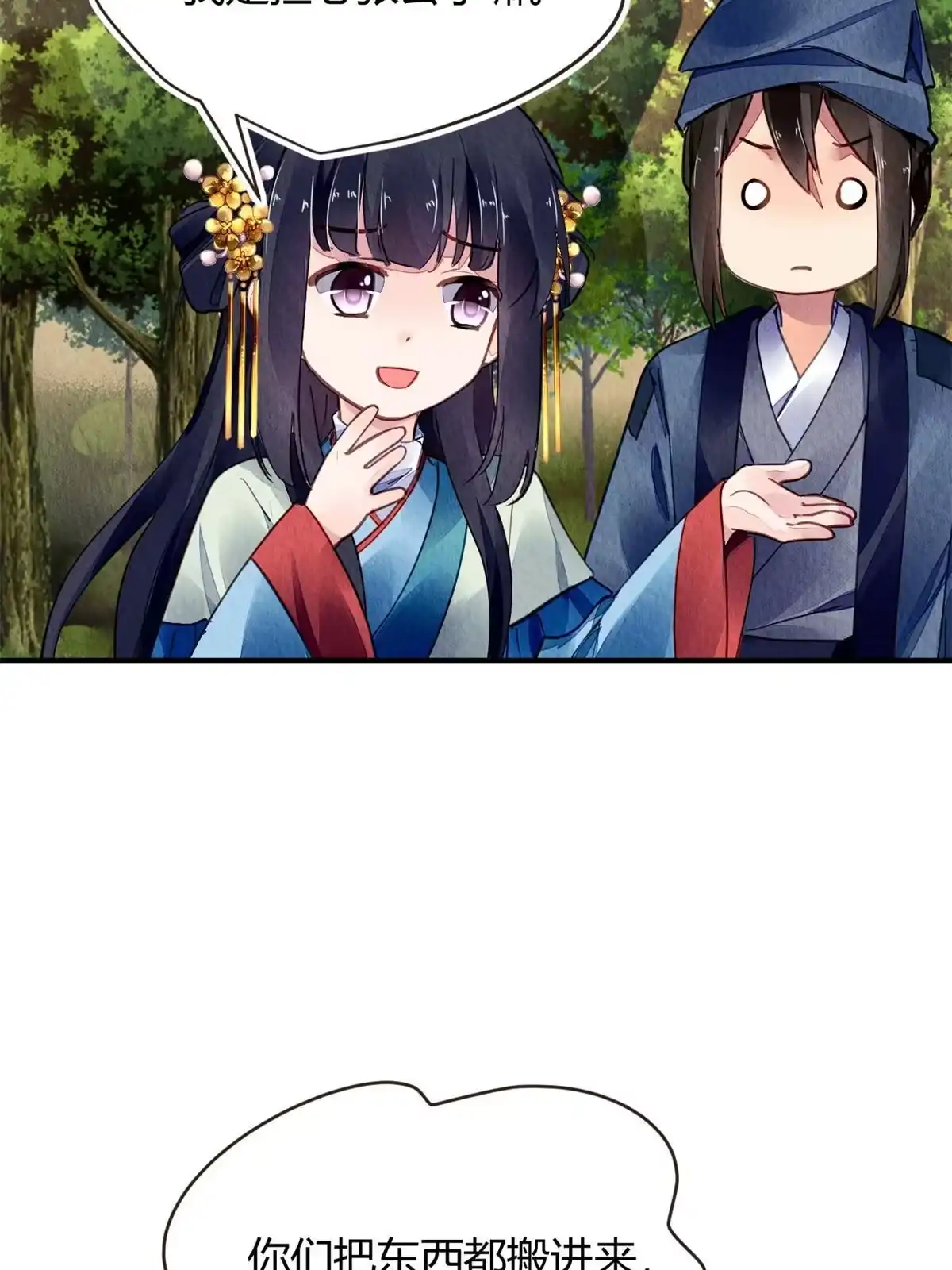 《问丹朱》116 第9页