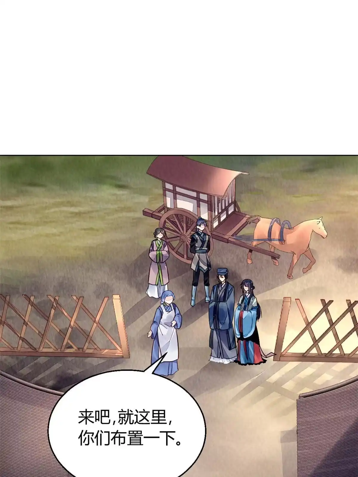 《问丹朱》116 第2页