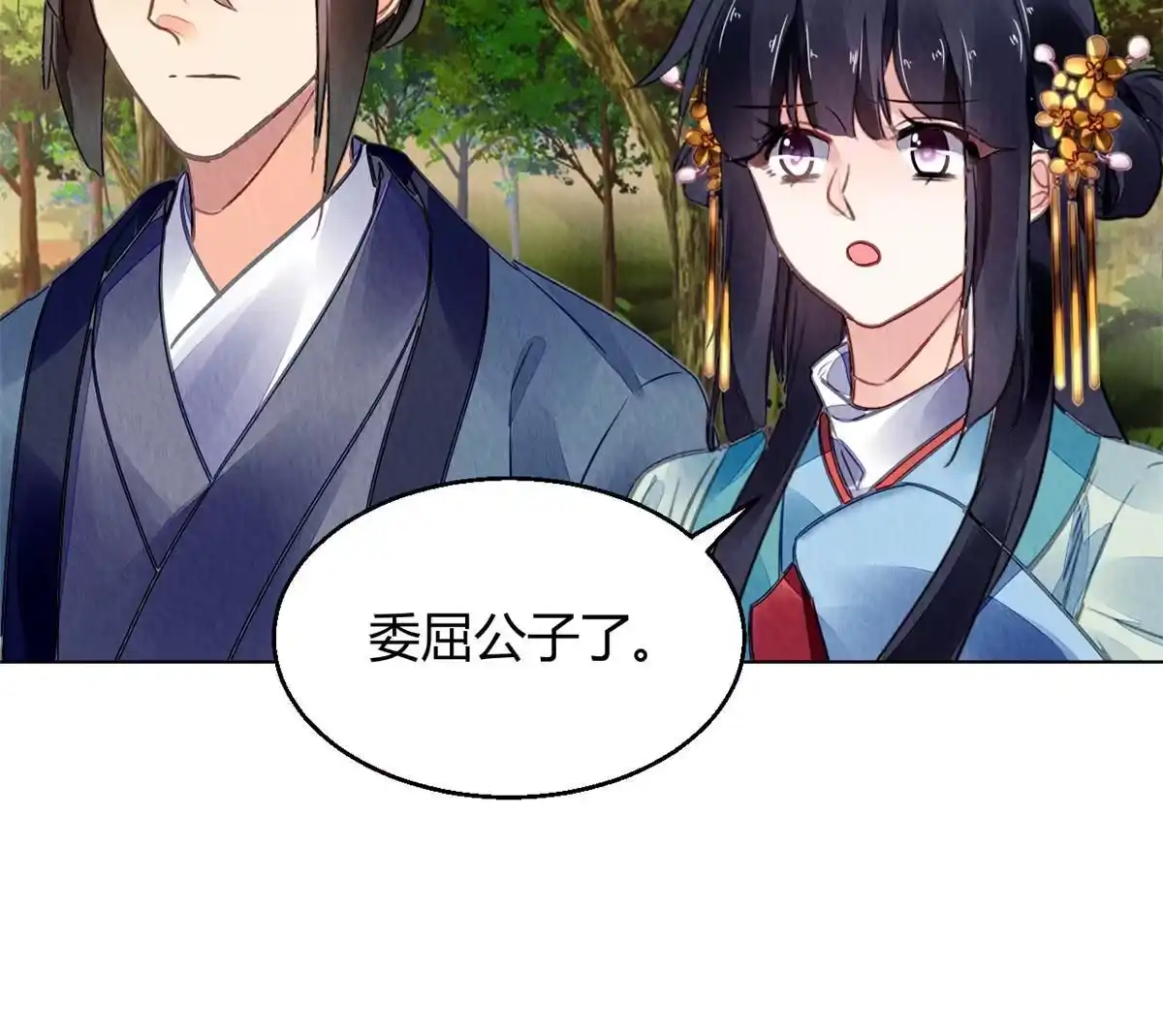 《问丹朱》116 第4页