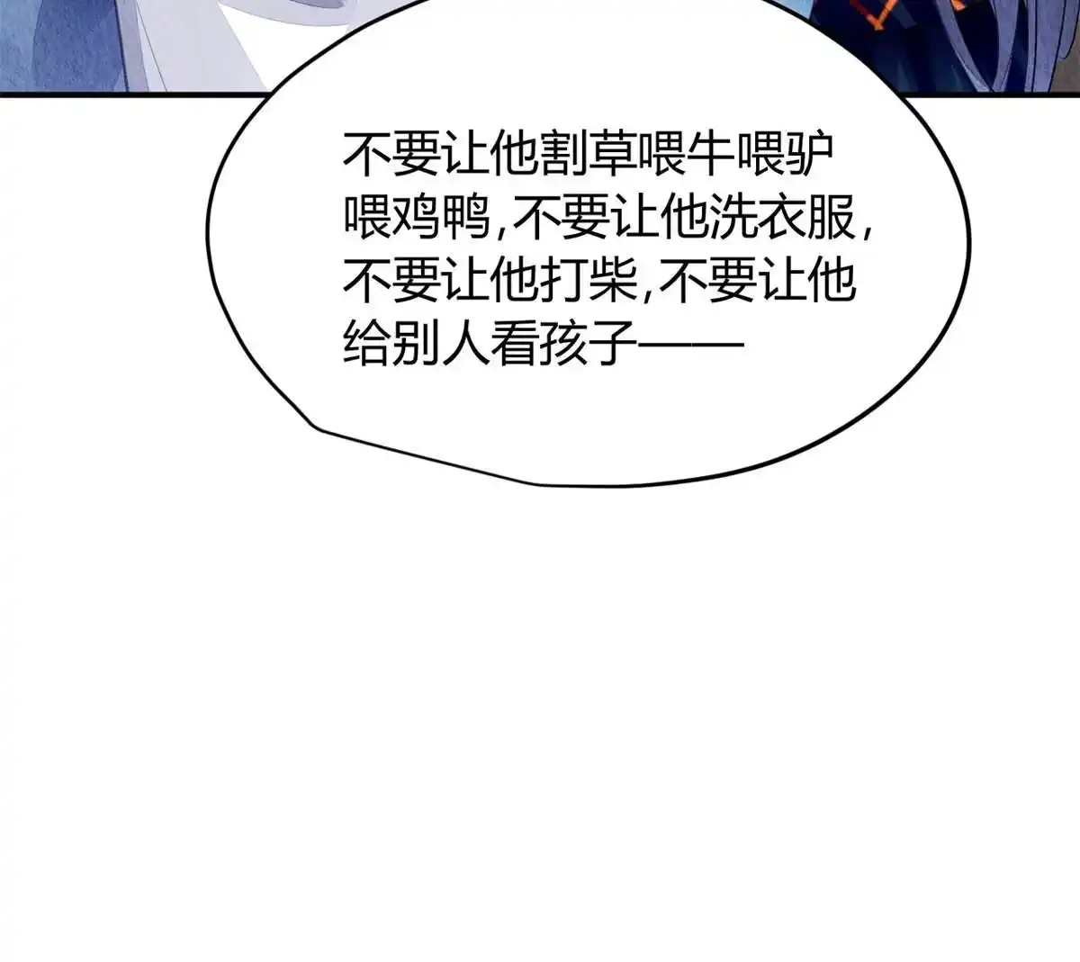 《问丹朱》116 第25页