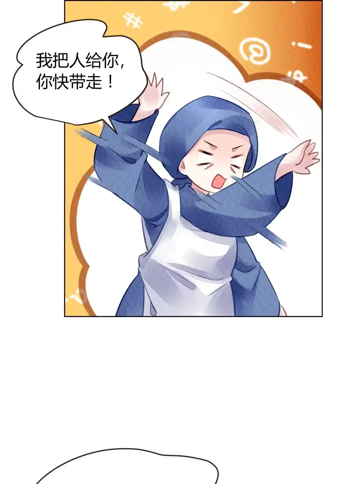 《问丹朱》116 第26页