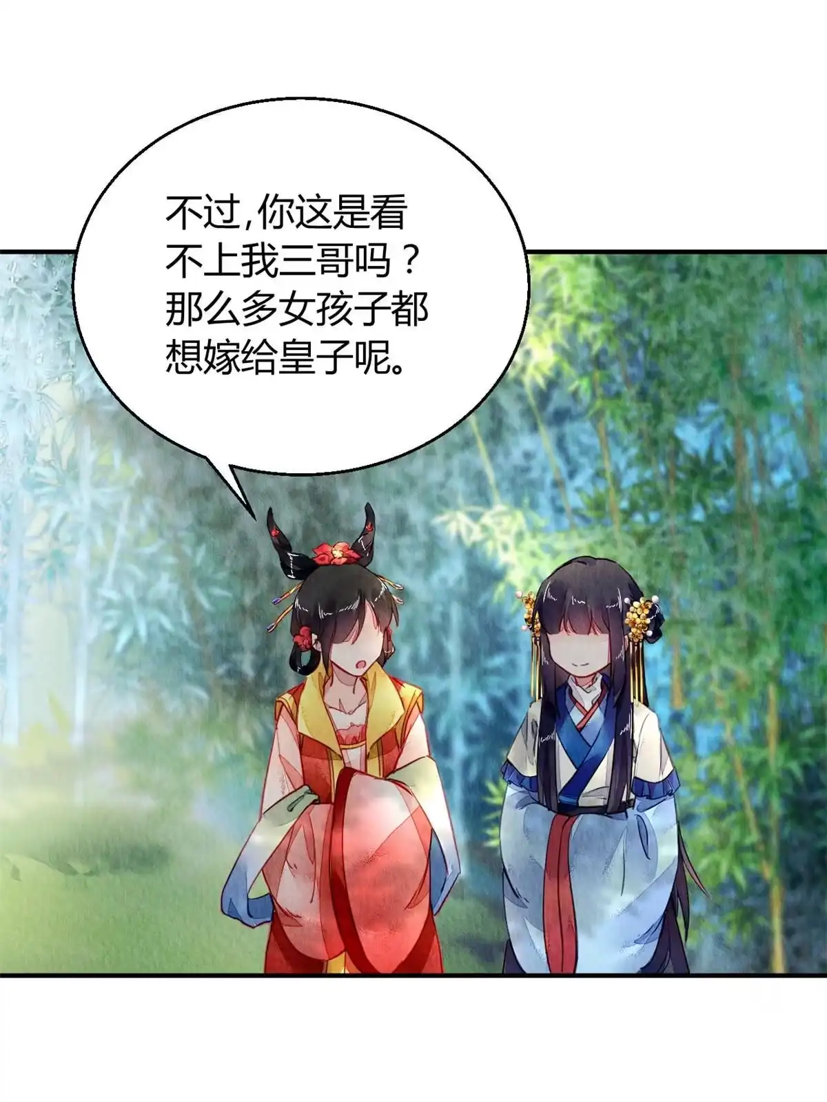 《问丹朱》116 第56页