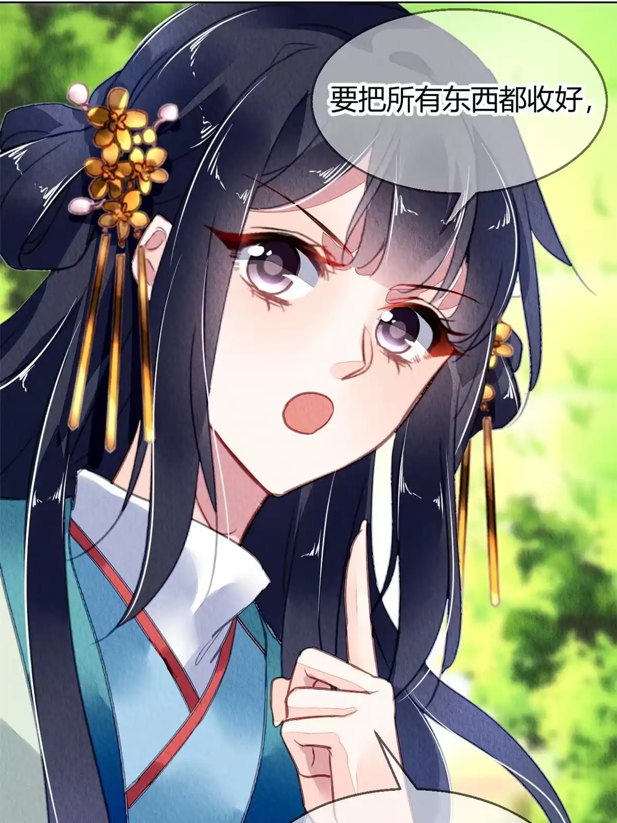 《问丹朱》116 第29页