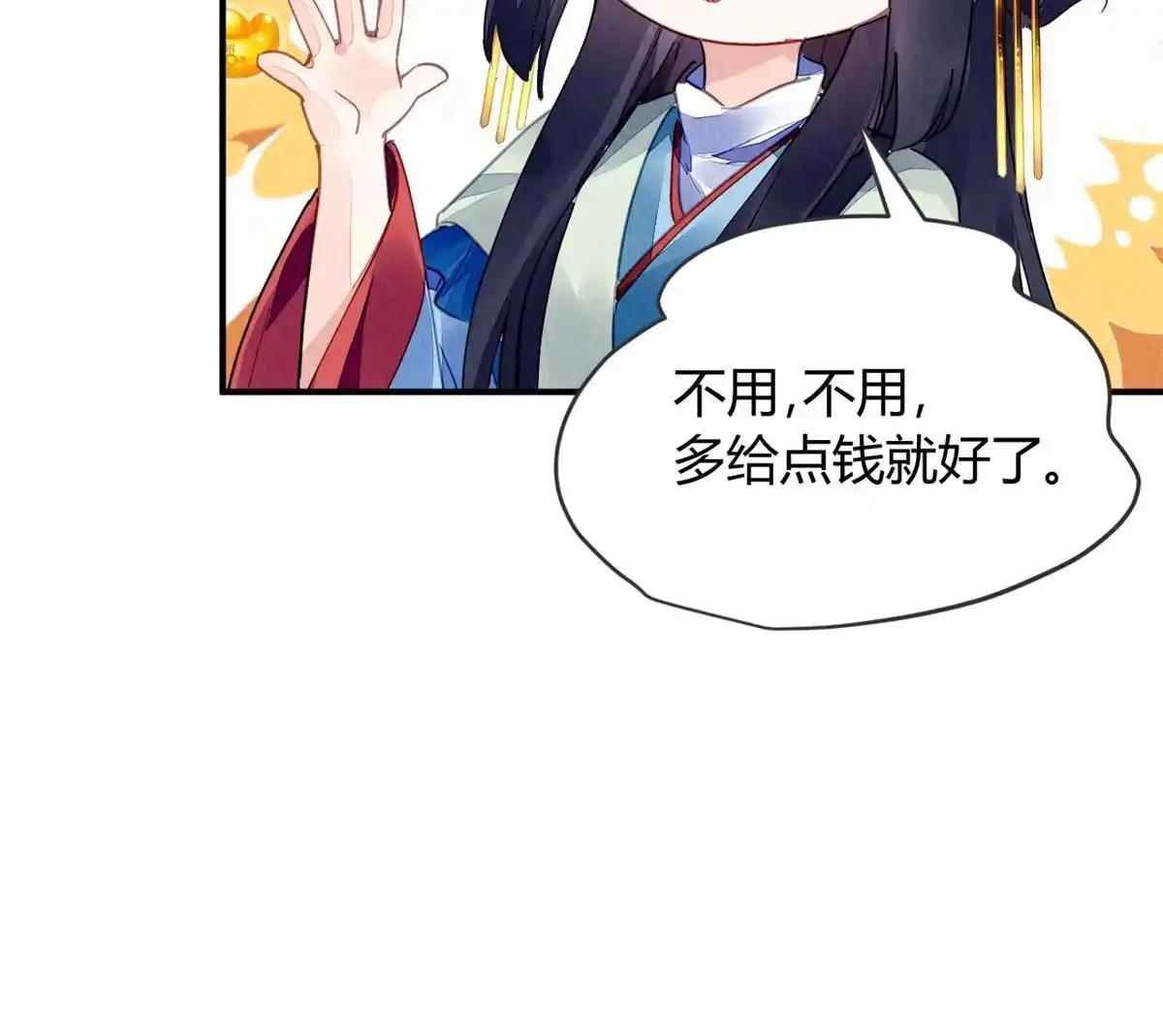 《问丹朱》116 第52页