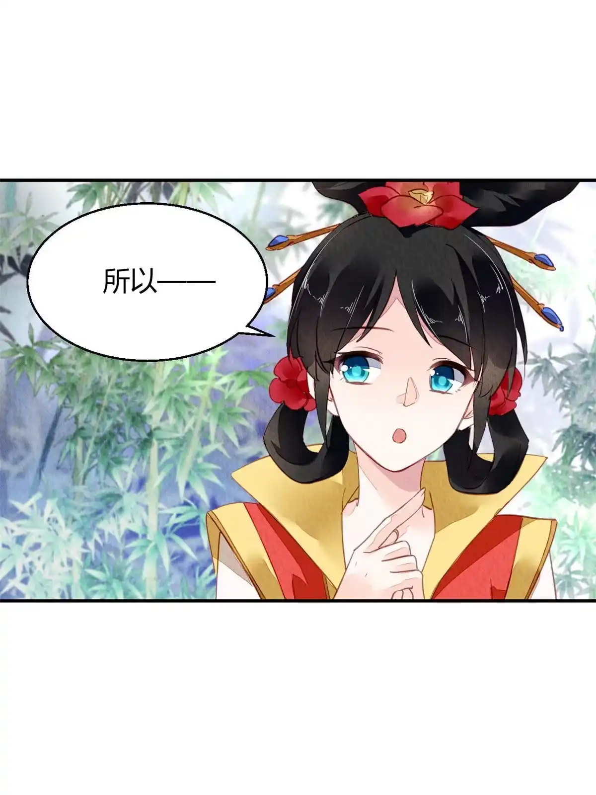 《问丹朱》116 第47页